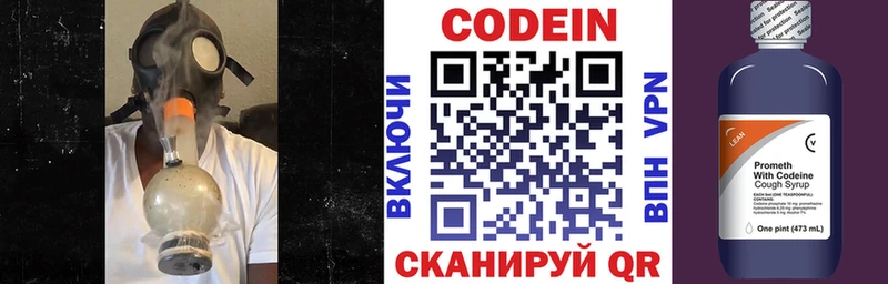 купить  цена  Яхрома  Кодеиновый сироп Lean Purple Drank 