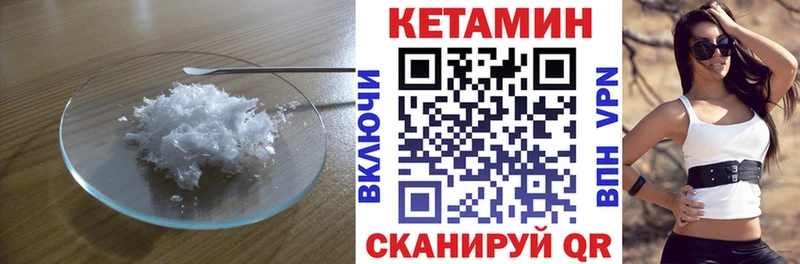 КЕТАМИН ketamine дарнет шоп Яхрома