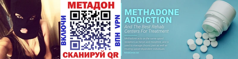 цена наркотик  Яхрома  Метадон methadone 